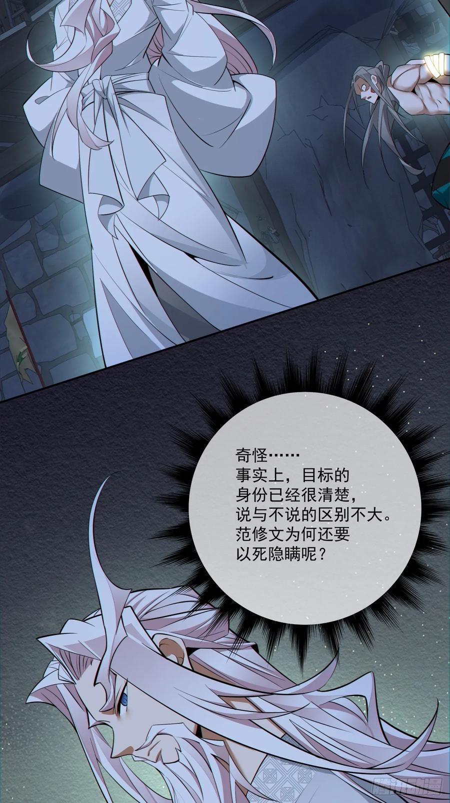 第一百一十三回37