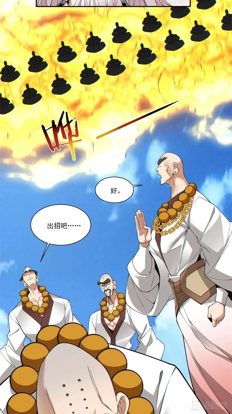 第一百七十一回15