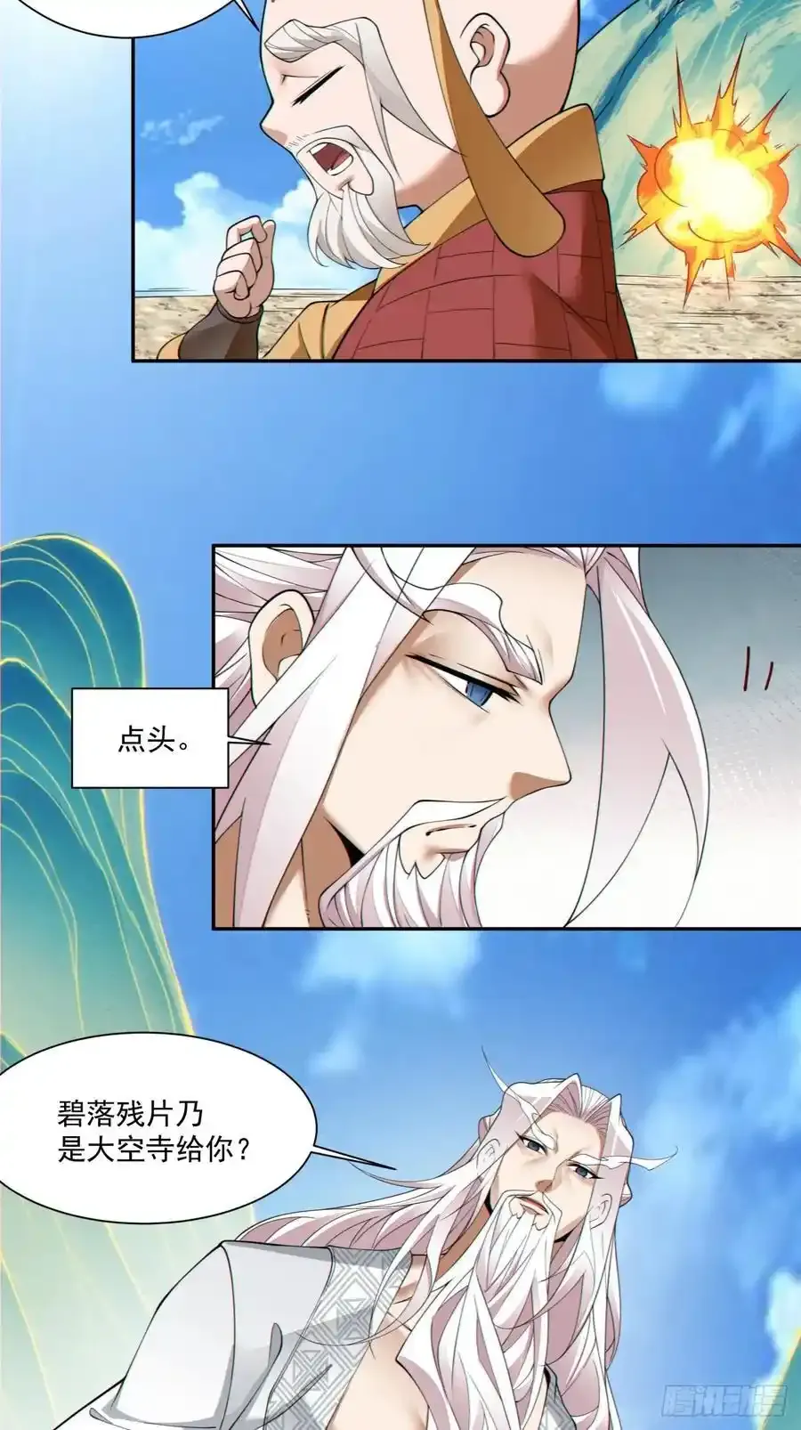 第一百七十三回3