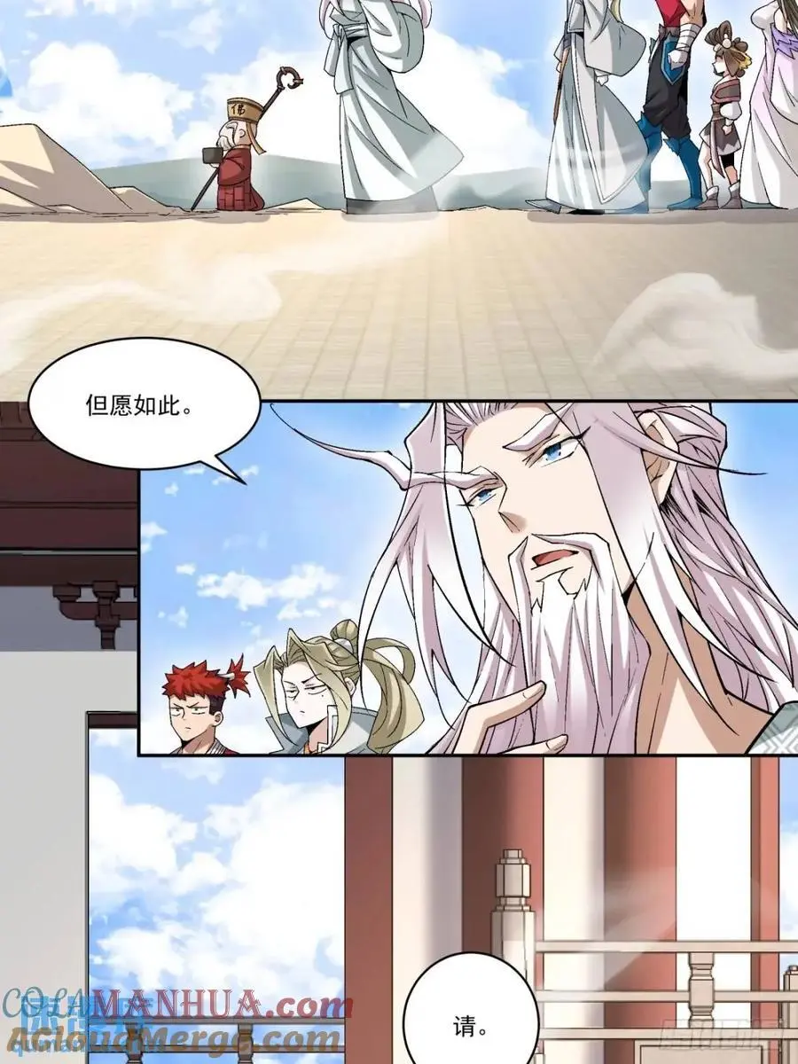 第一百六十八回16