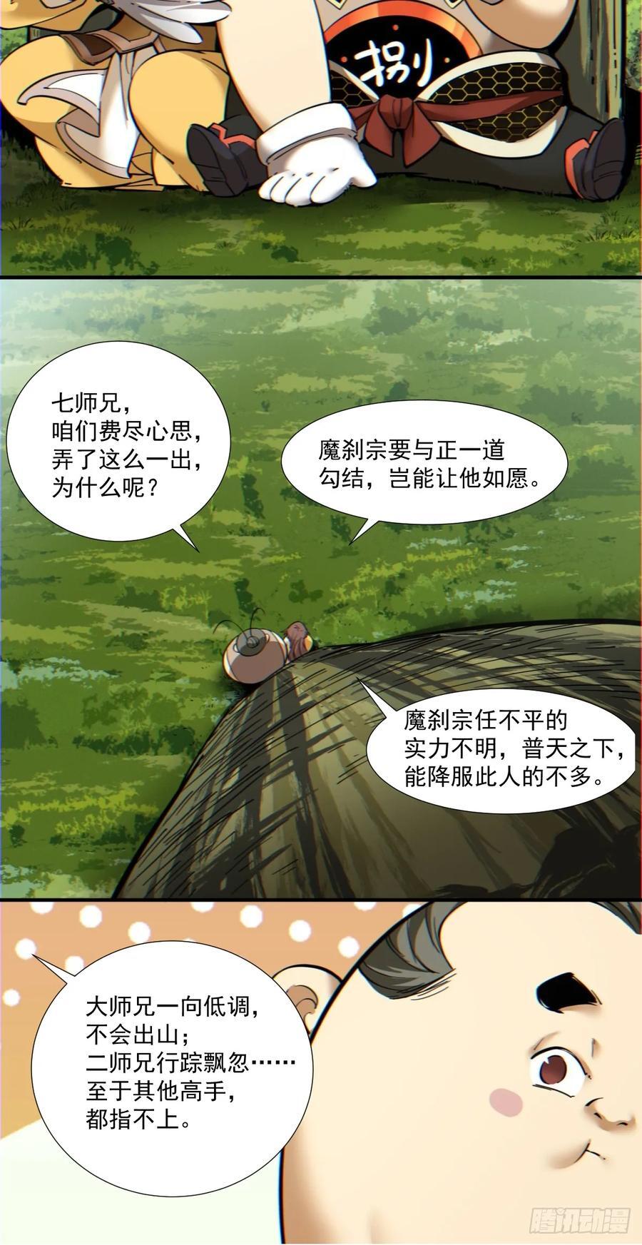 第一百零二回37