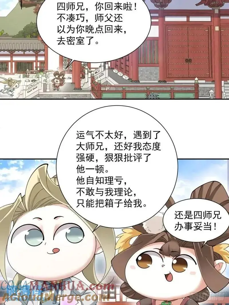 第一百三十九回12
