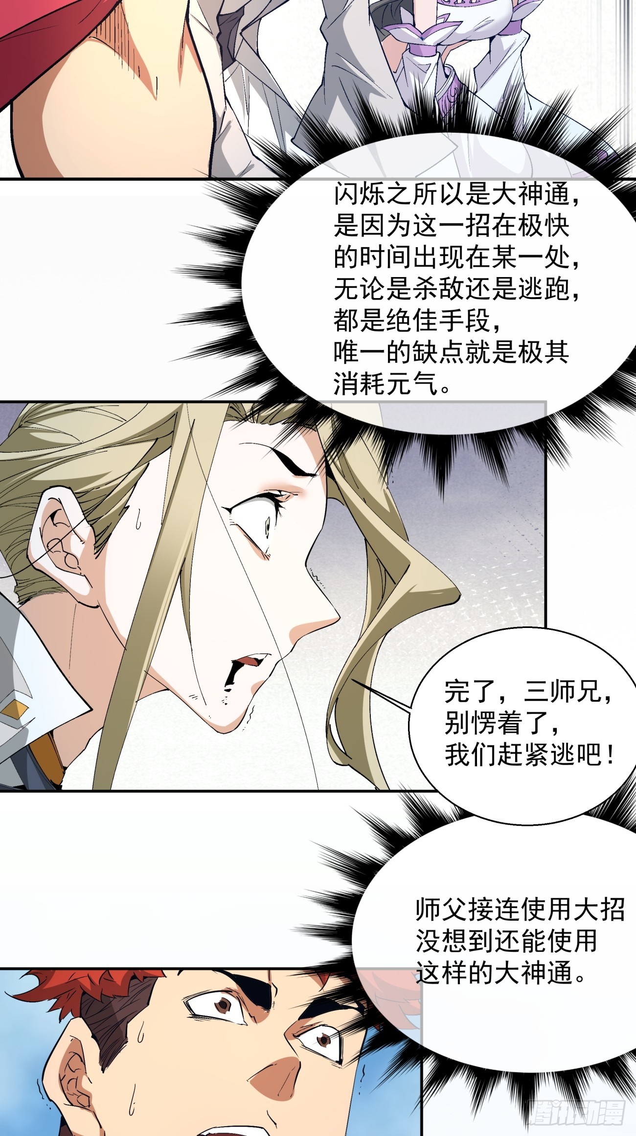 第三回76