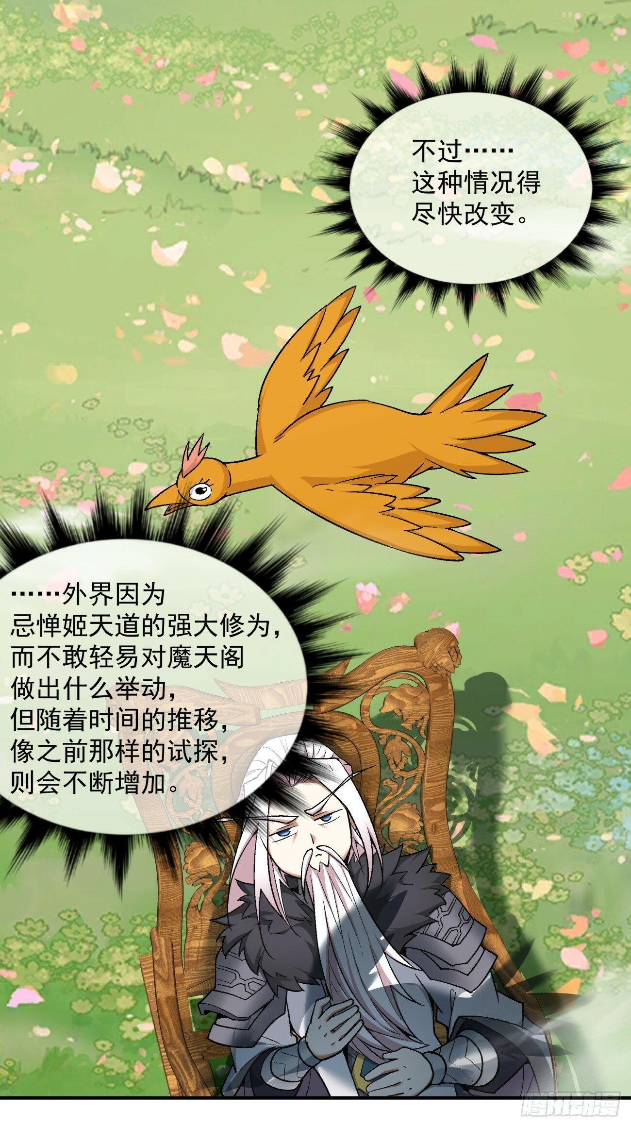 第七十四回7