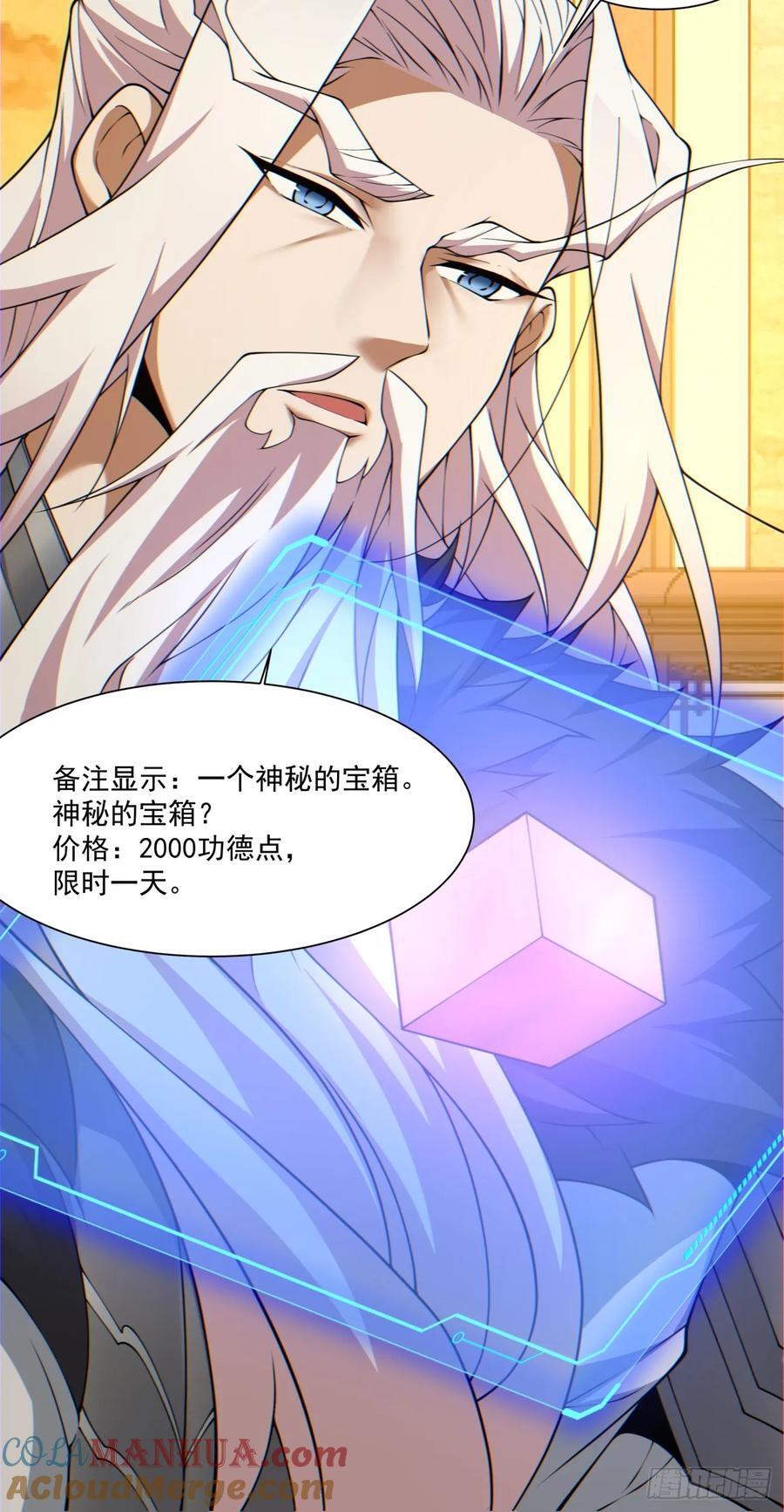 第一百零七回24