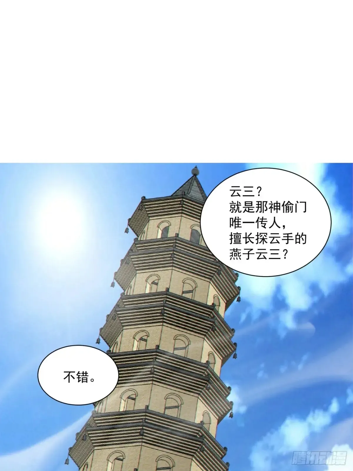 第一百九十四回12