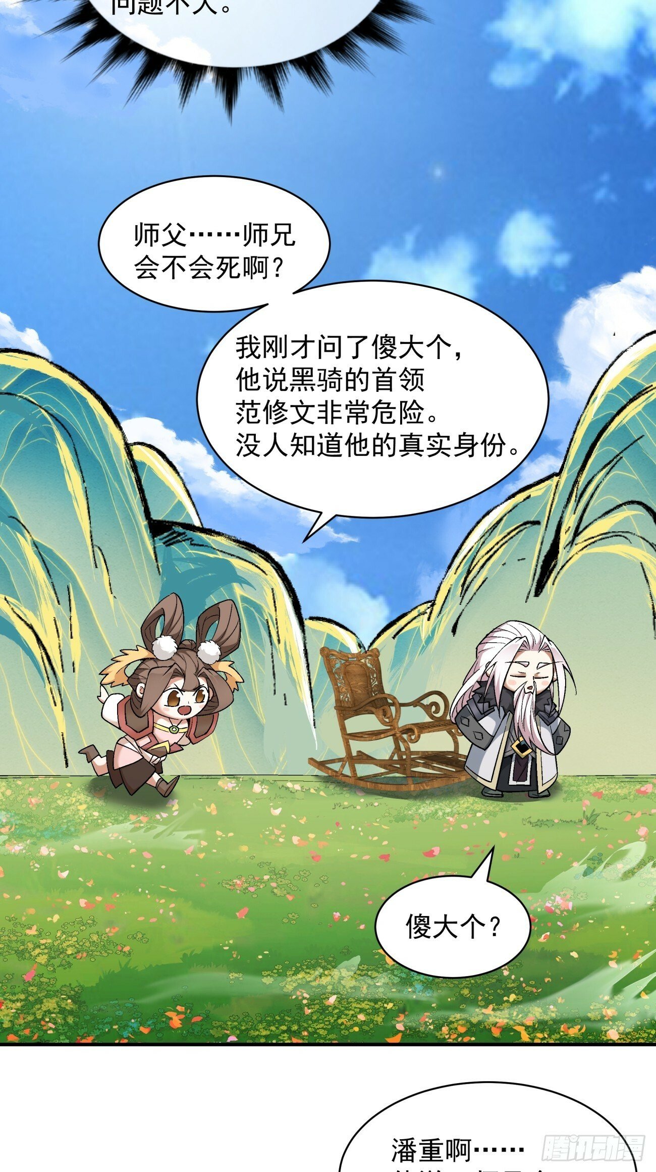 第七十四回11