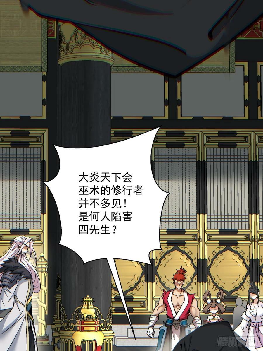 第八十六回3