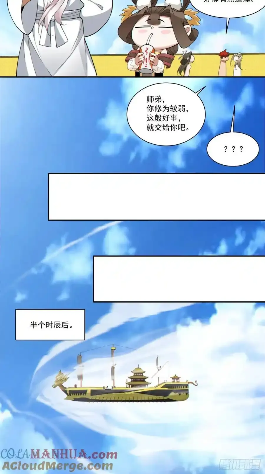 第一百六十七回26
