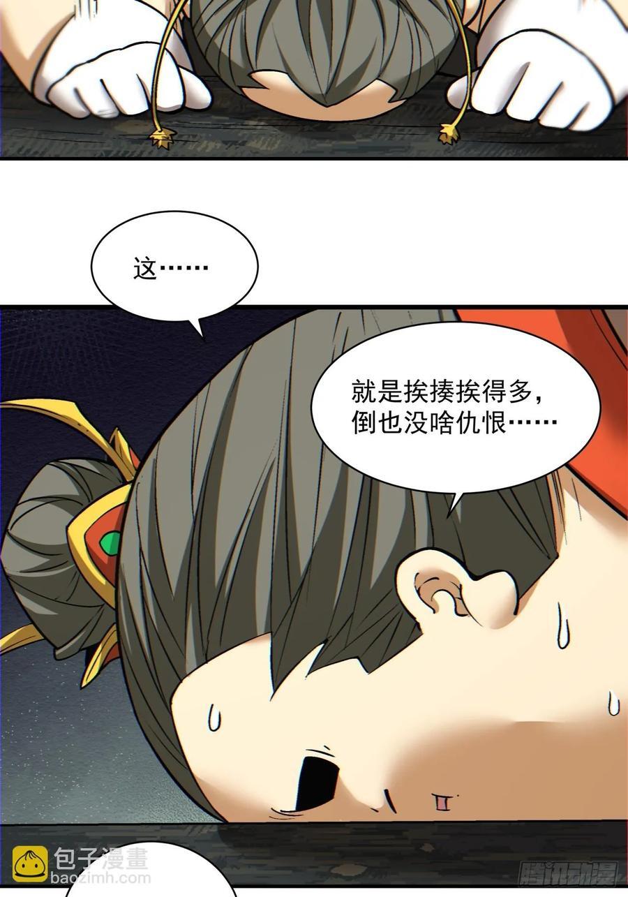 第一百二十二回37
