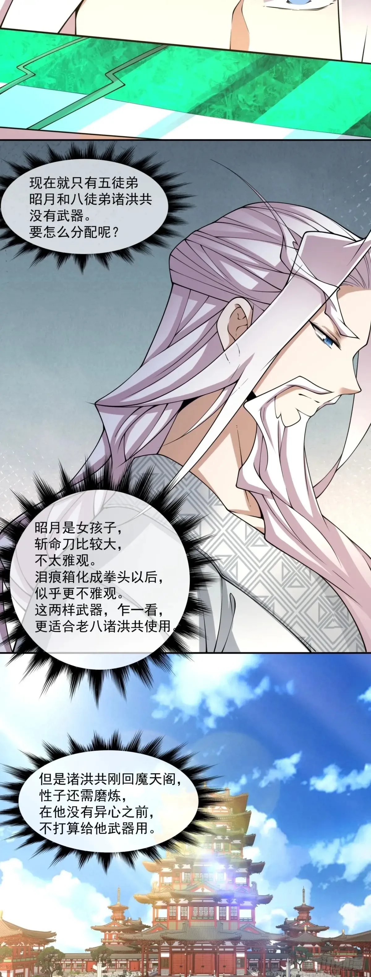 第二百零五回26