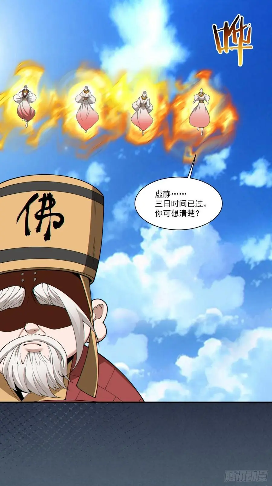 第一百六十九回29