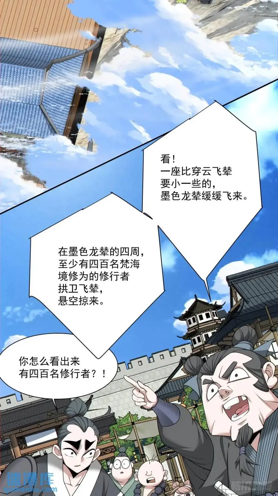 第一百四十三回7