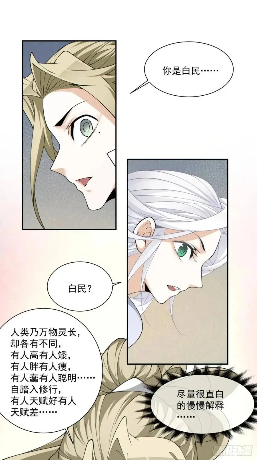 第一百五十五回13