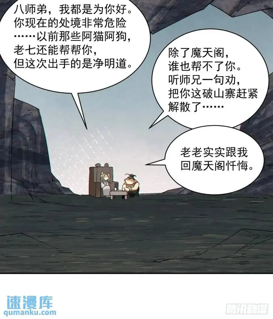第一百五十九回31