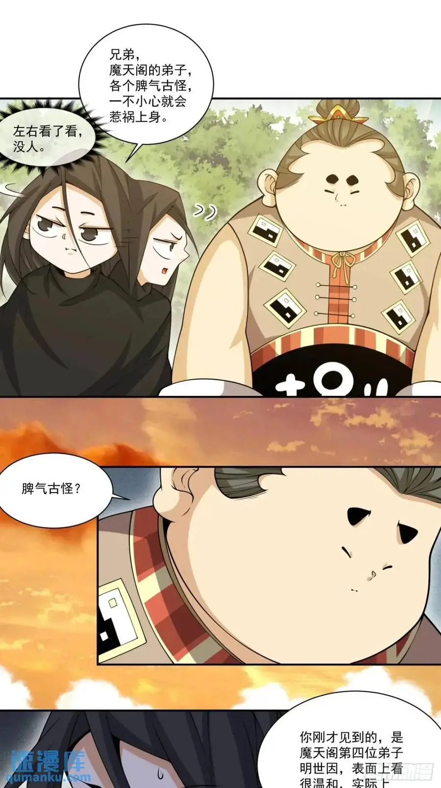 第一百六十二回23