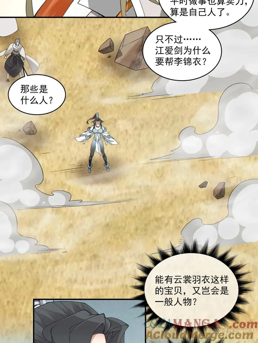 第一百八十四回21