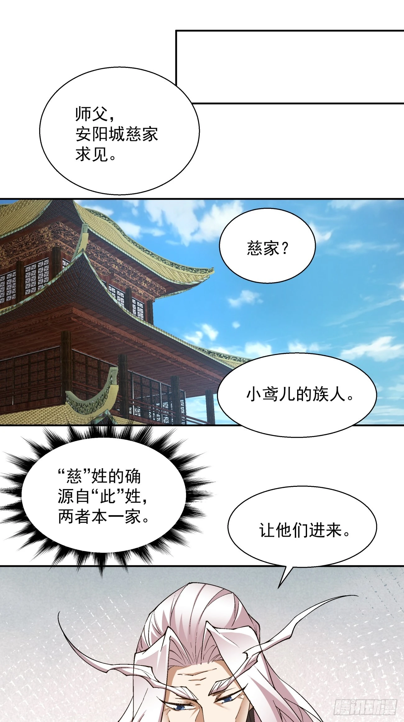 第八回28
