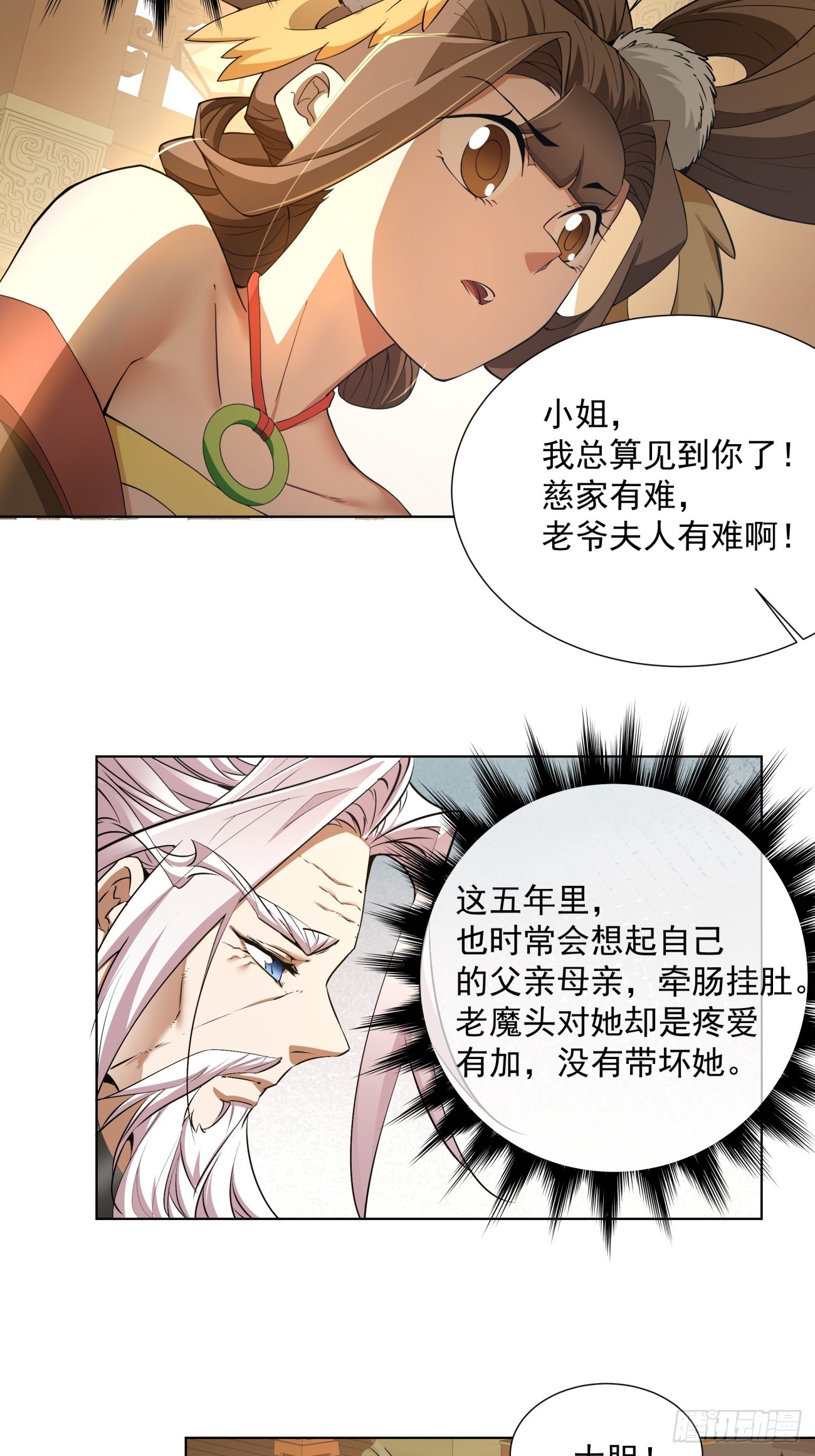 第八回33