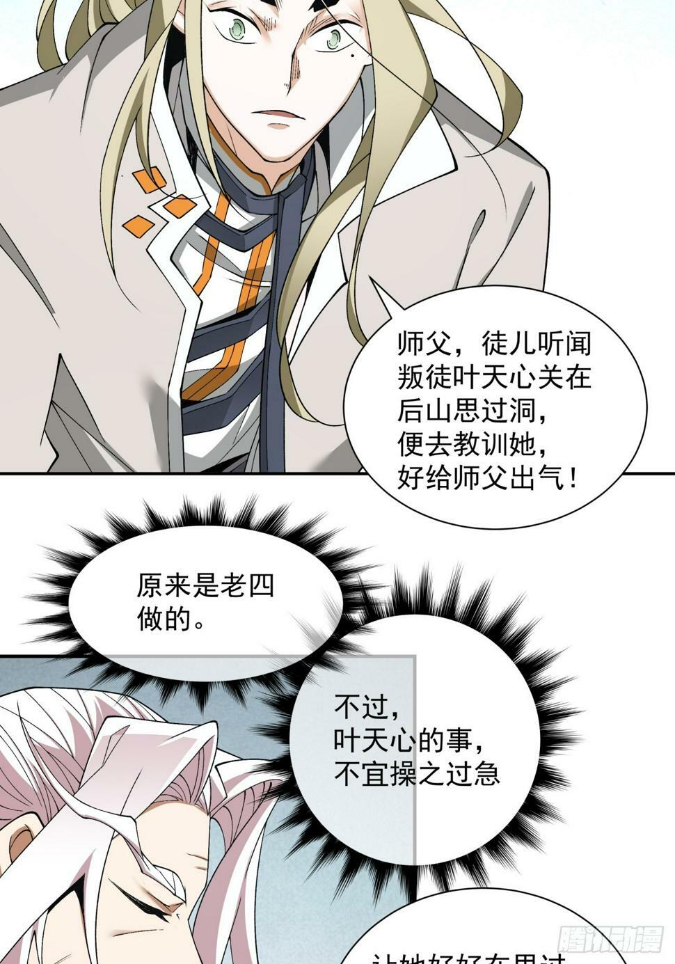 第四十四回24