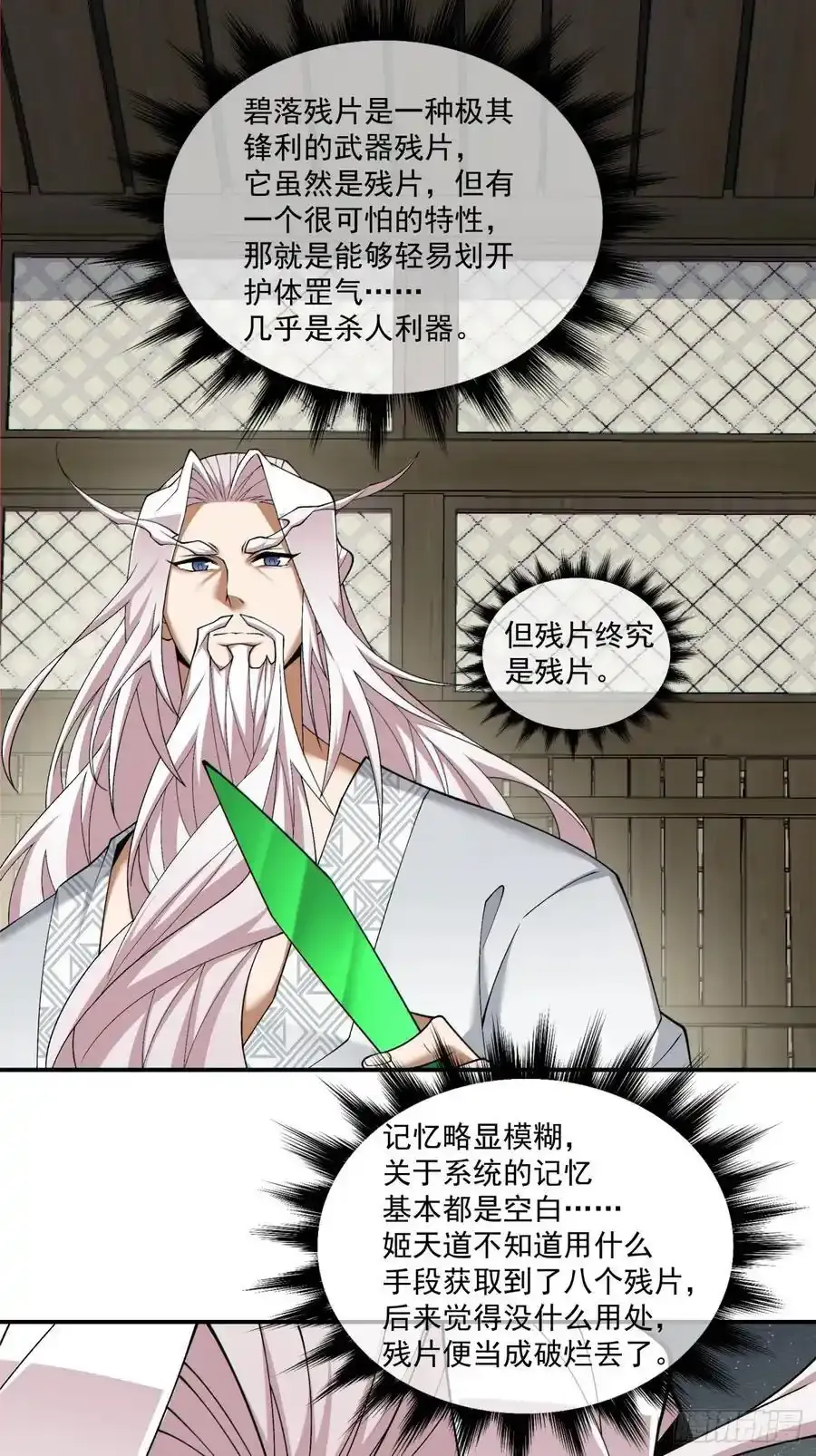 第一百七十四回9