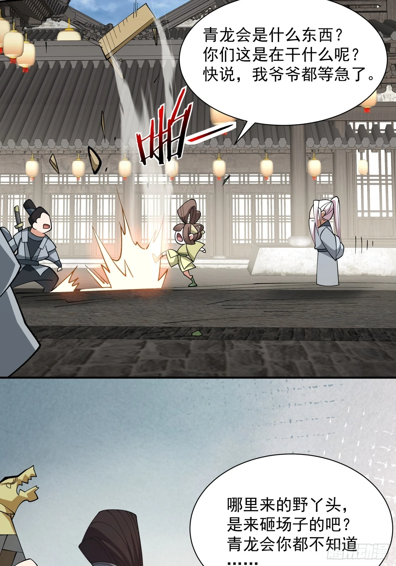 第十九回20