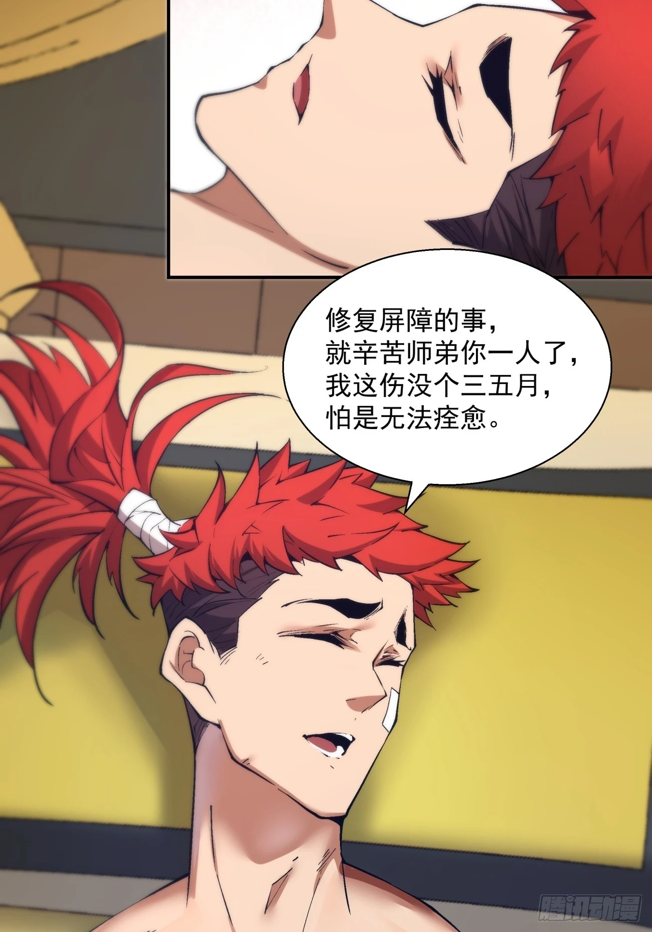 第二十一回19