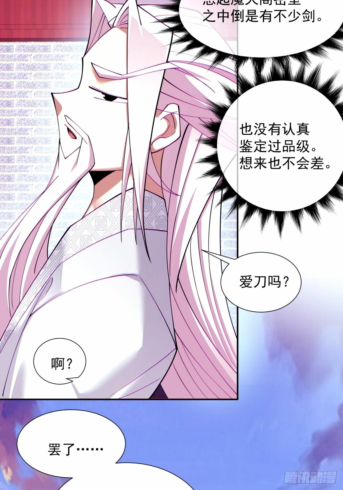 第六十三回33