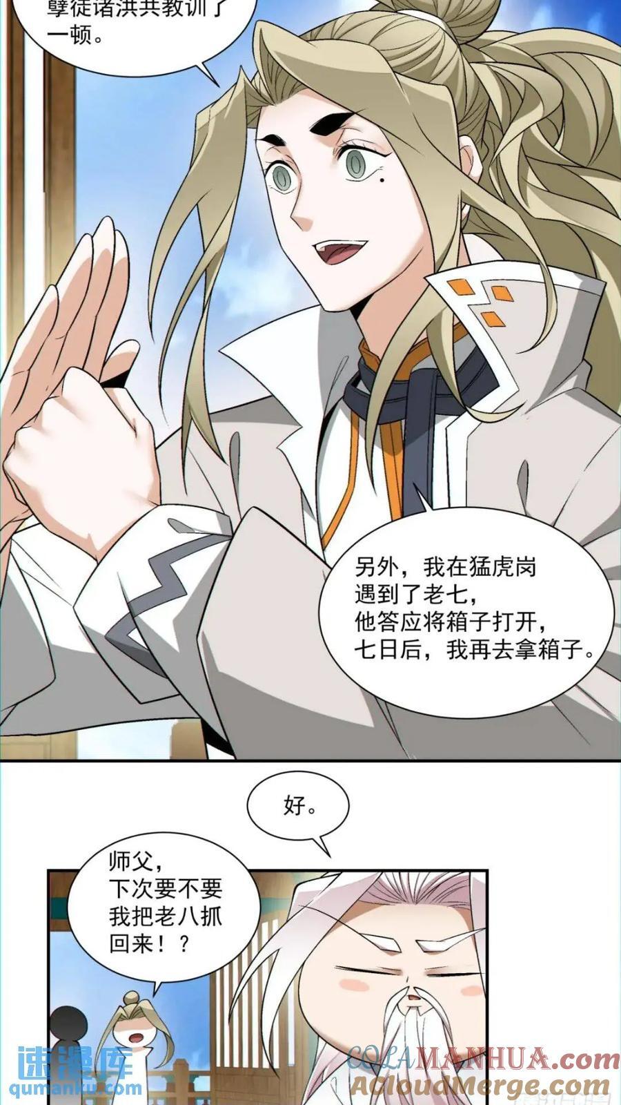 第一百二十七回8