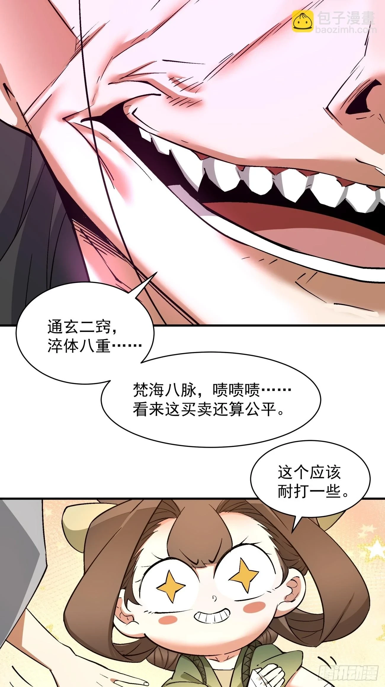 第二十八回33