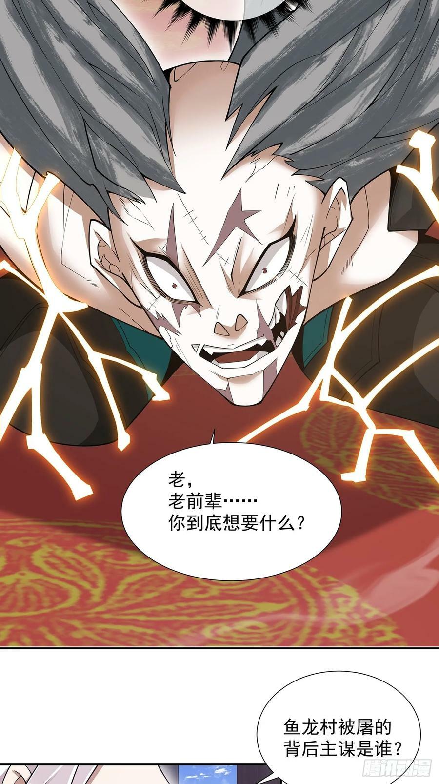 第八十一回8
