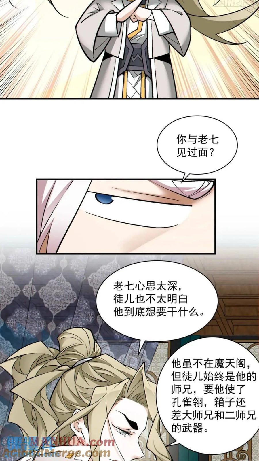 第一百二十七回10