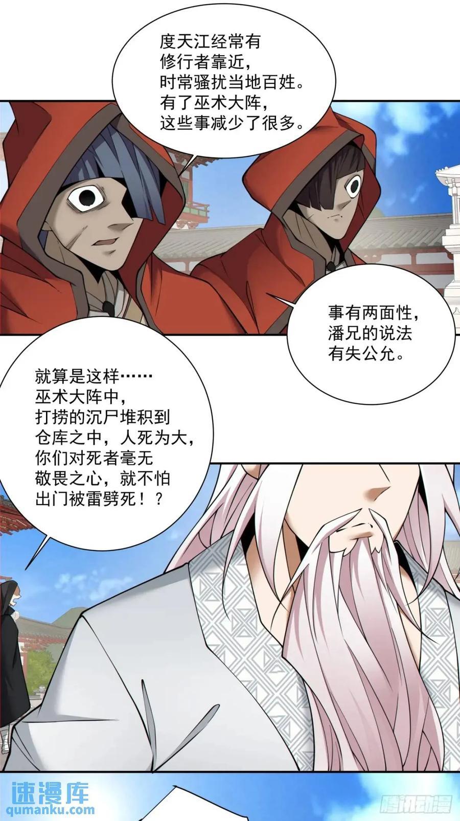 第一百三十二回19
