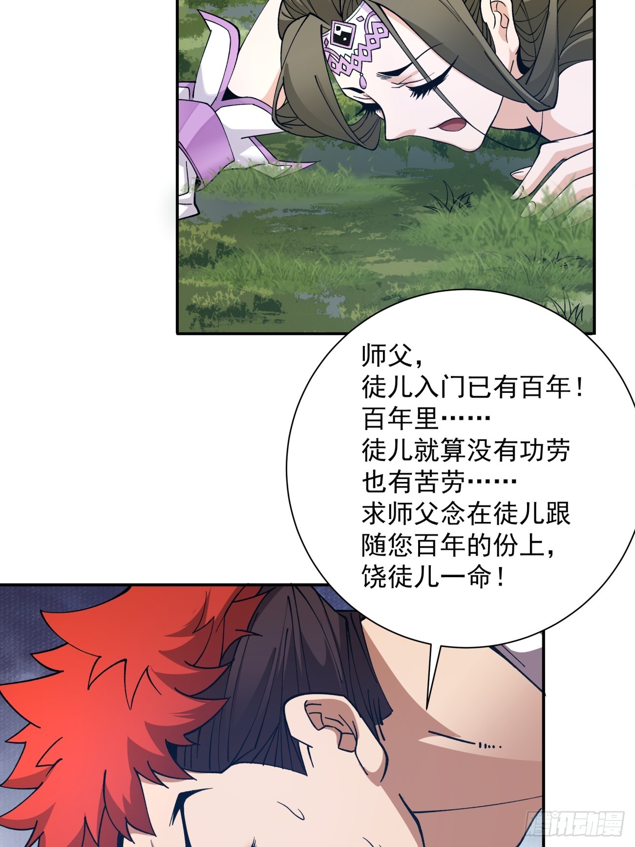 第四回55
