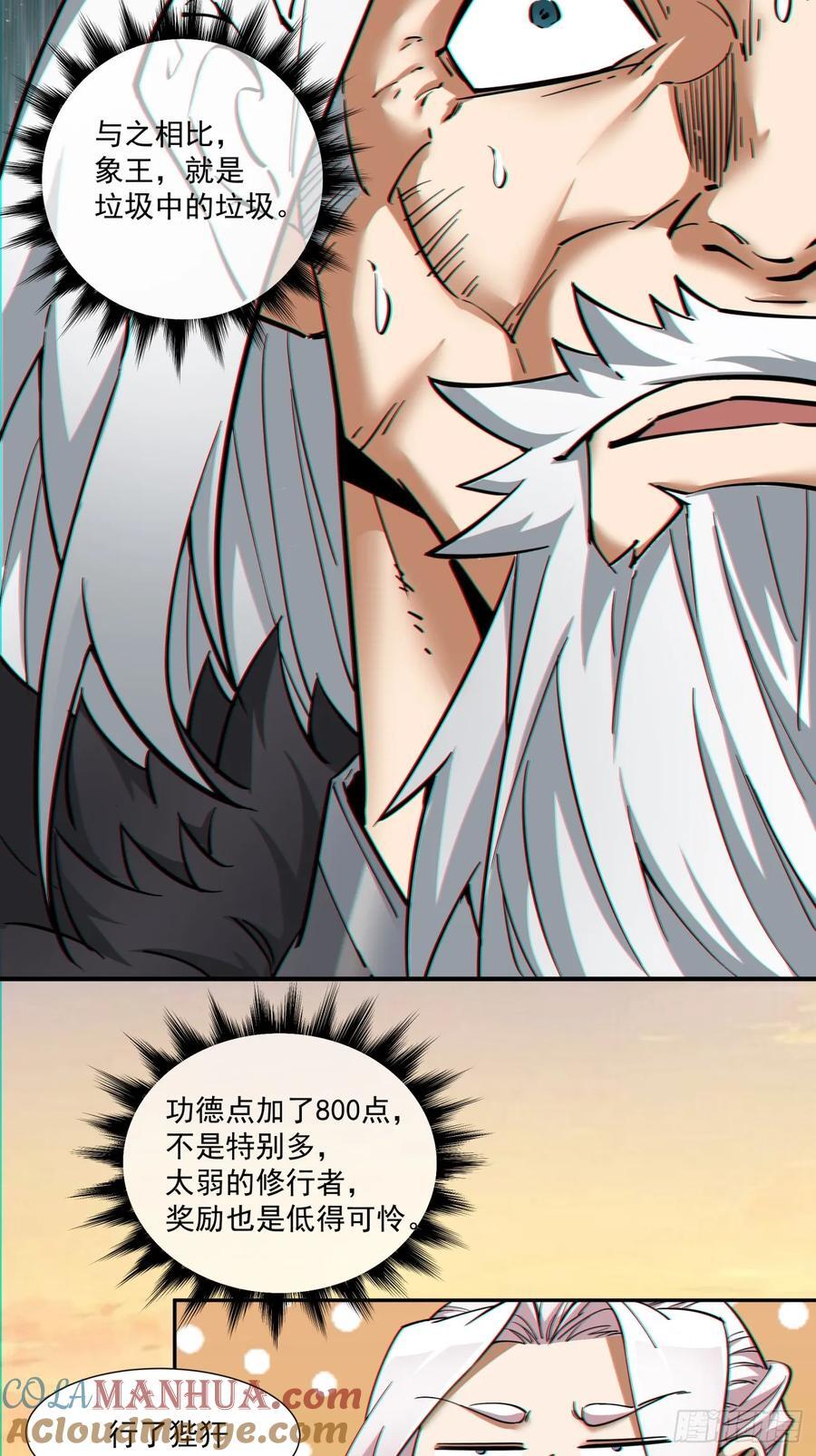 第九十九回4