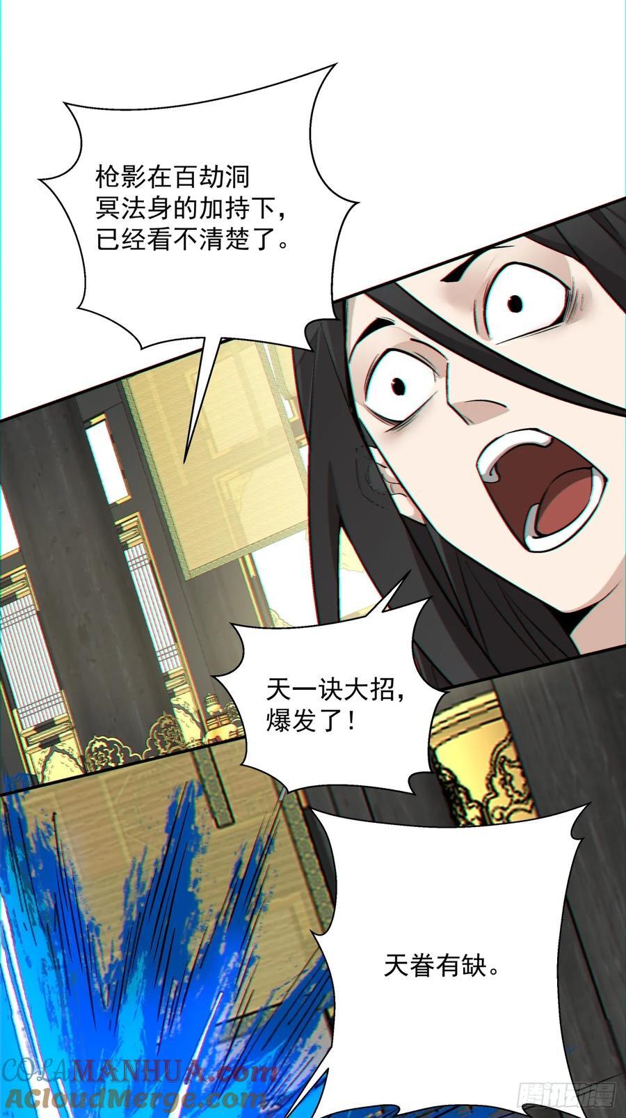 第一百一十回14