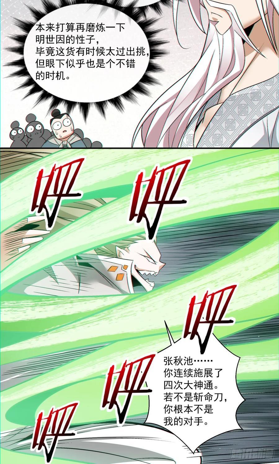 第一百零六回10
