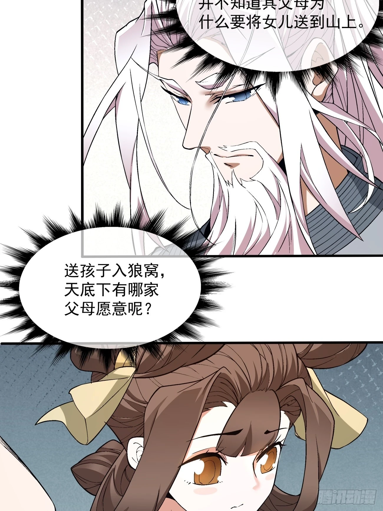第二十回16