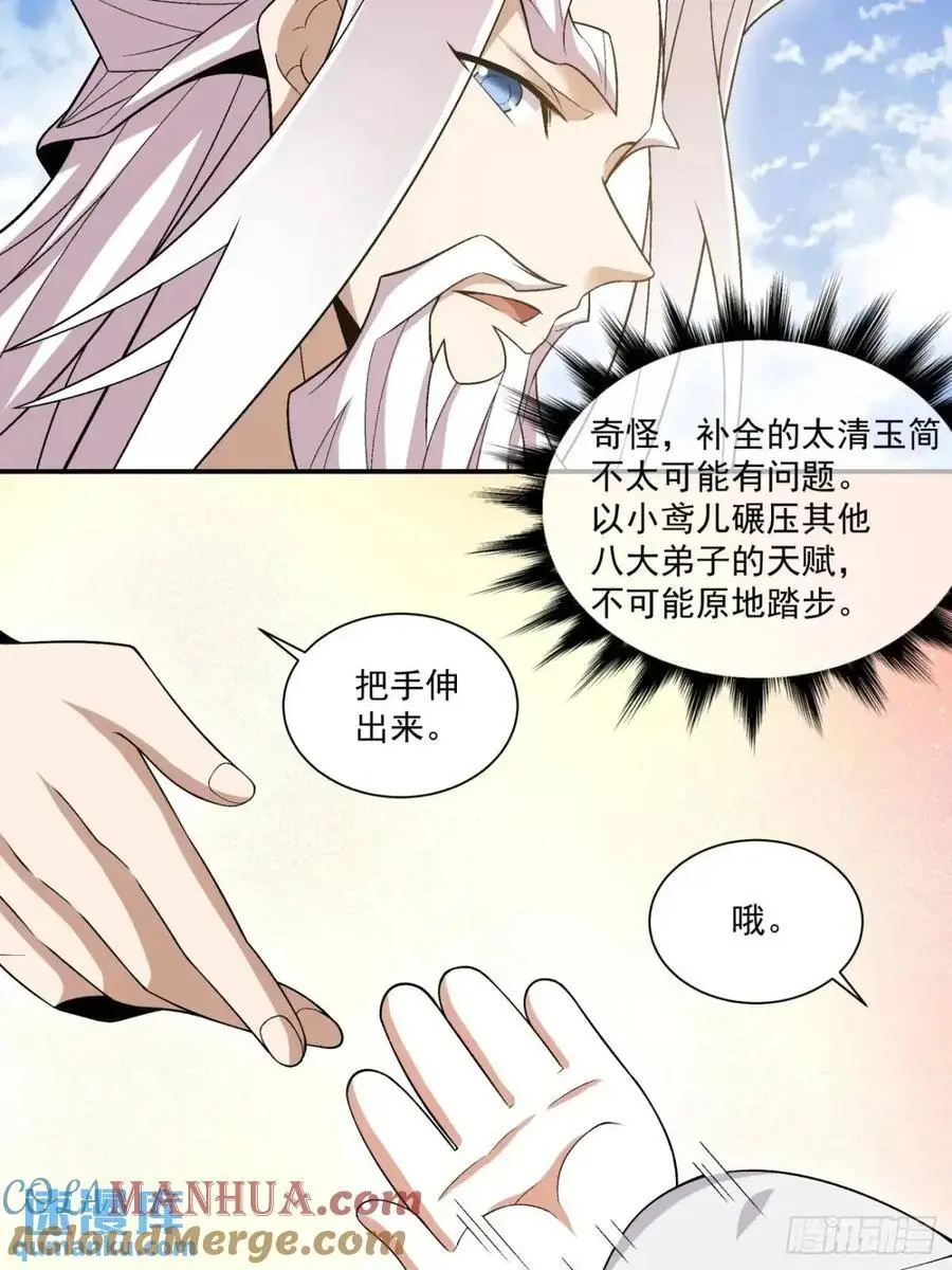 第一百五十七回10