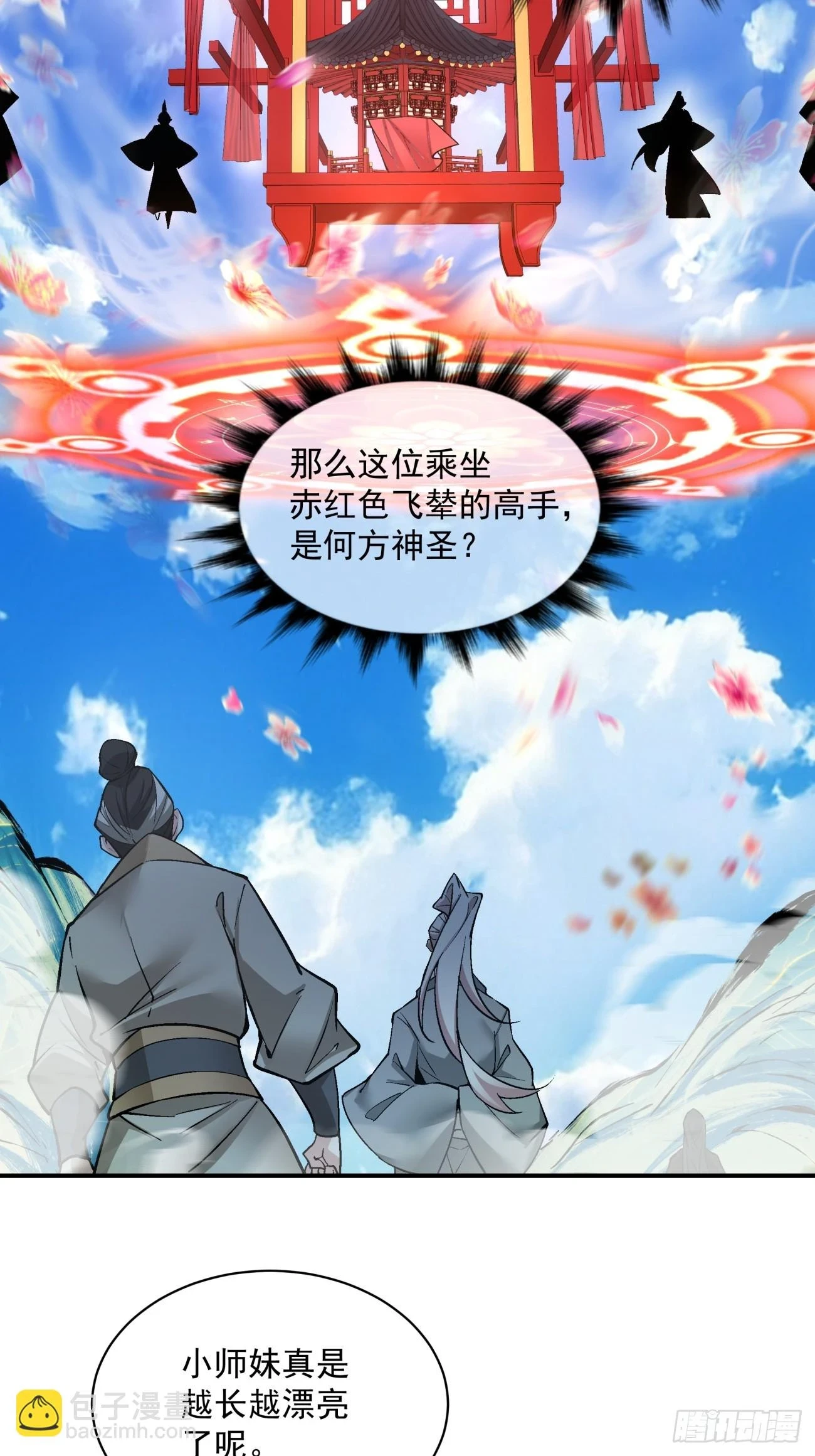 第三十回8