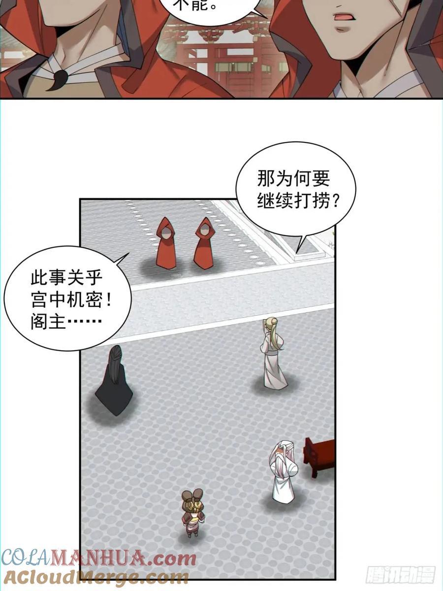 第一百三十二回24
