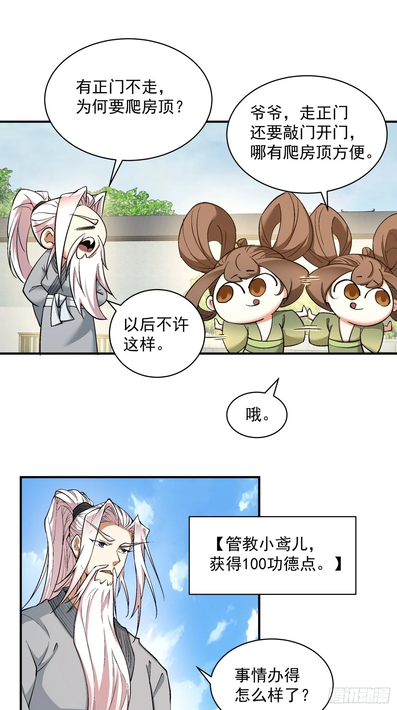第二十三回11