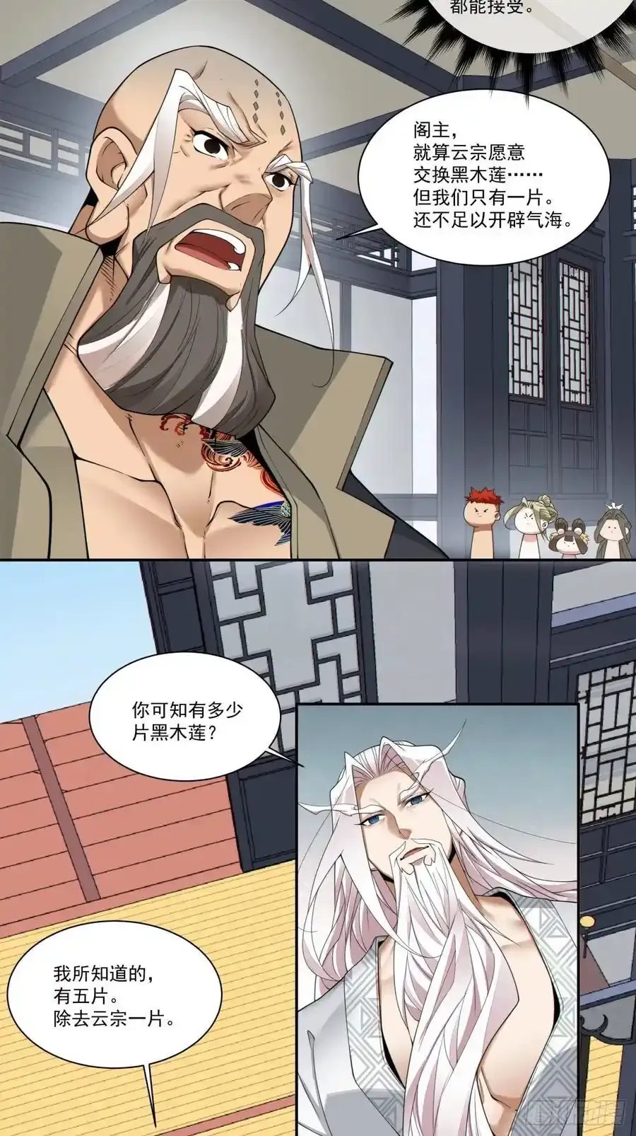 第一百六十六回11