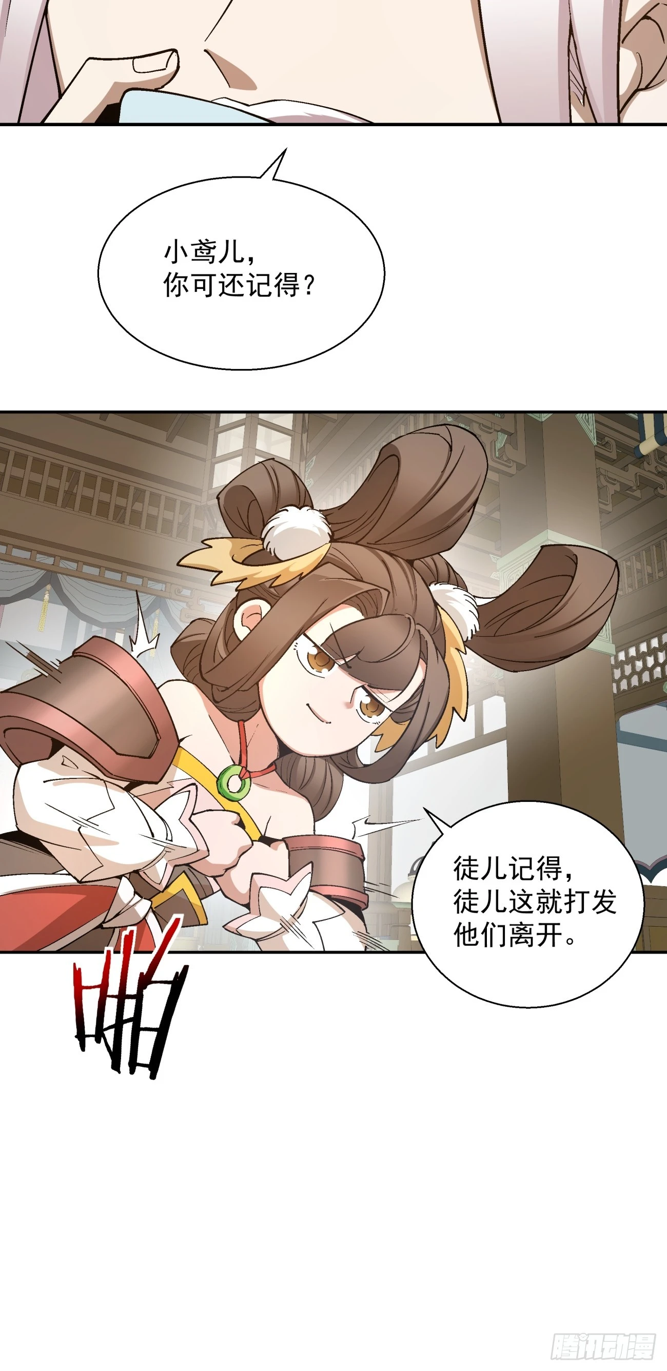 第八回31