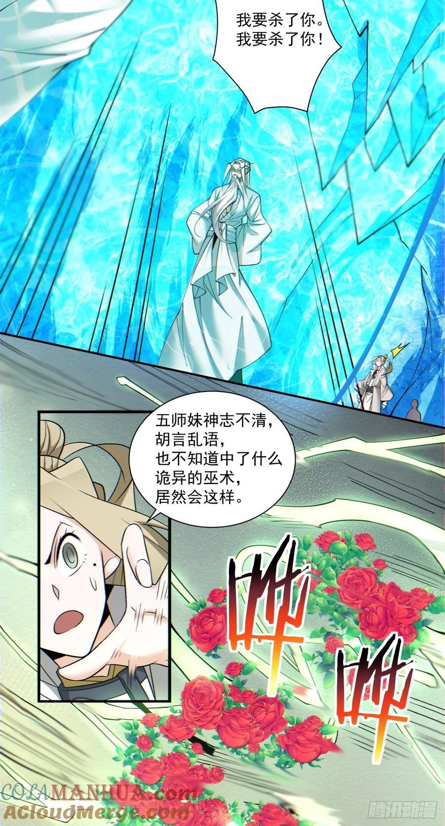 第一百一十四回10
