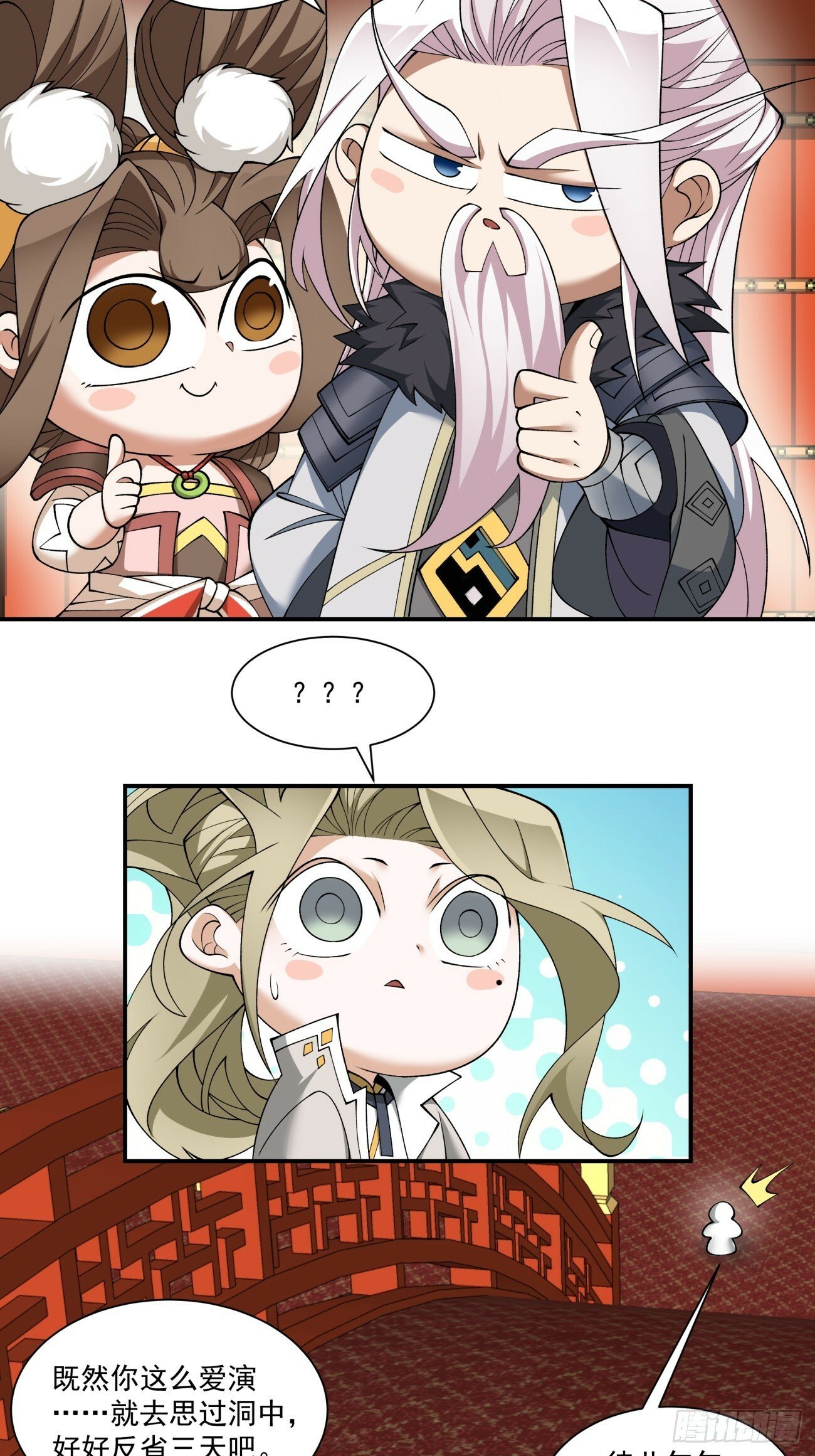 第六十九回21
