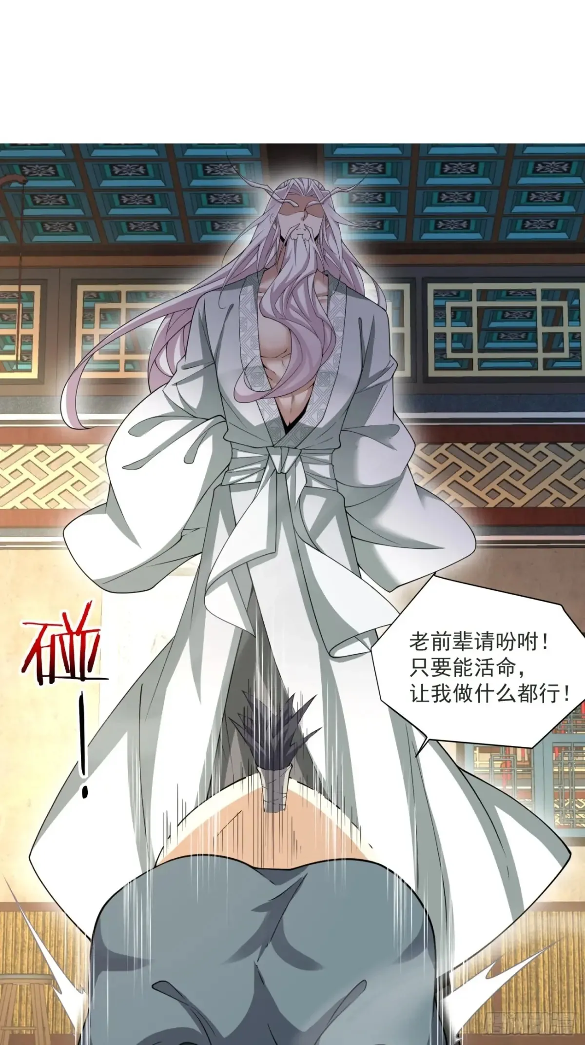 第一百九十七回29