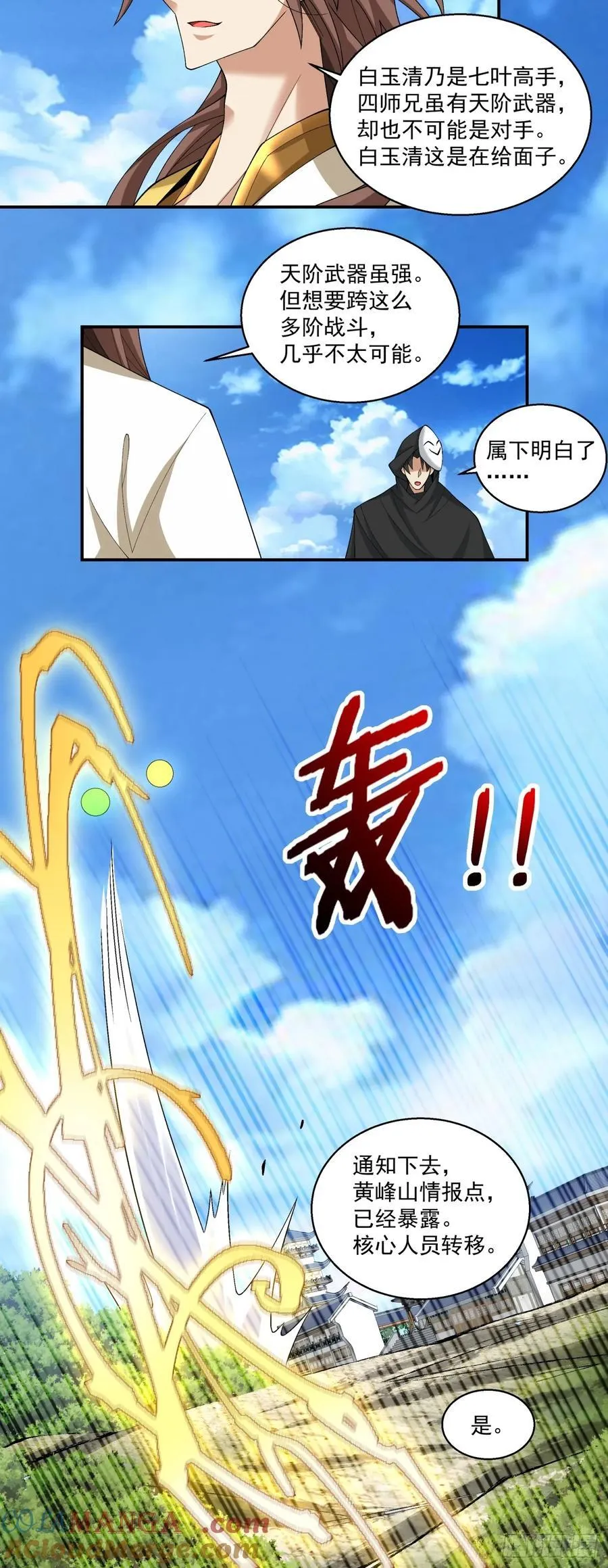 第二百二十六回8