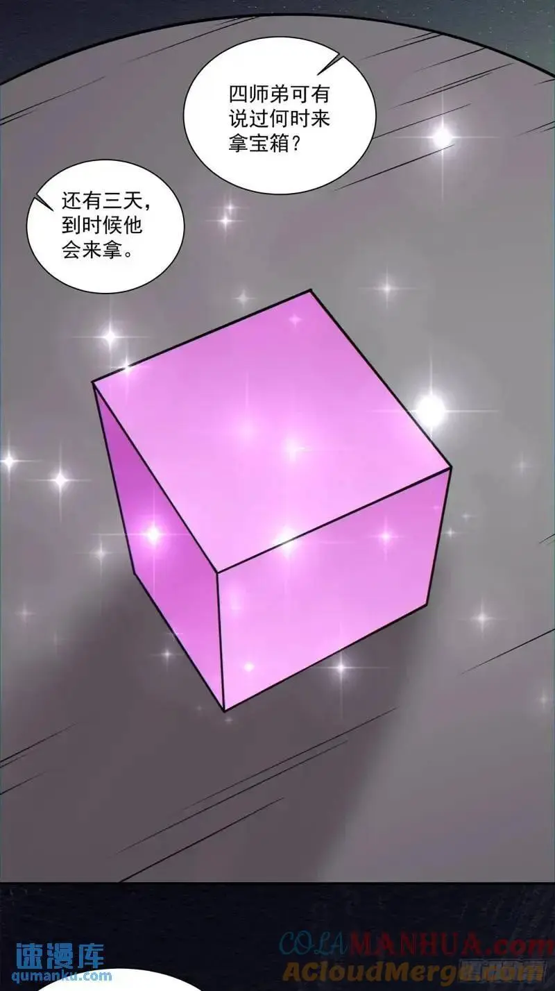 第一百三十七回32