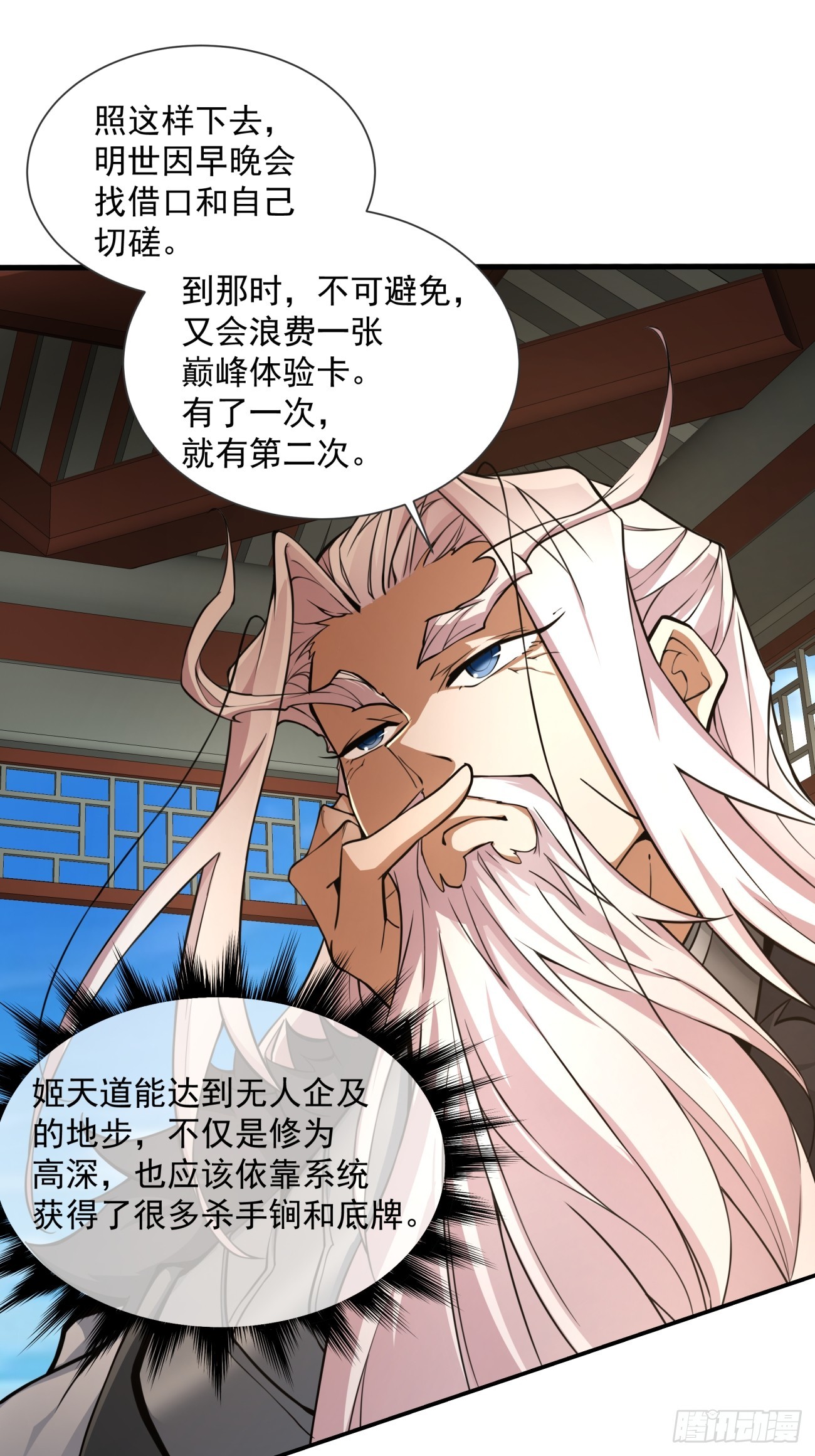 第十三回16